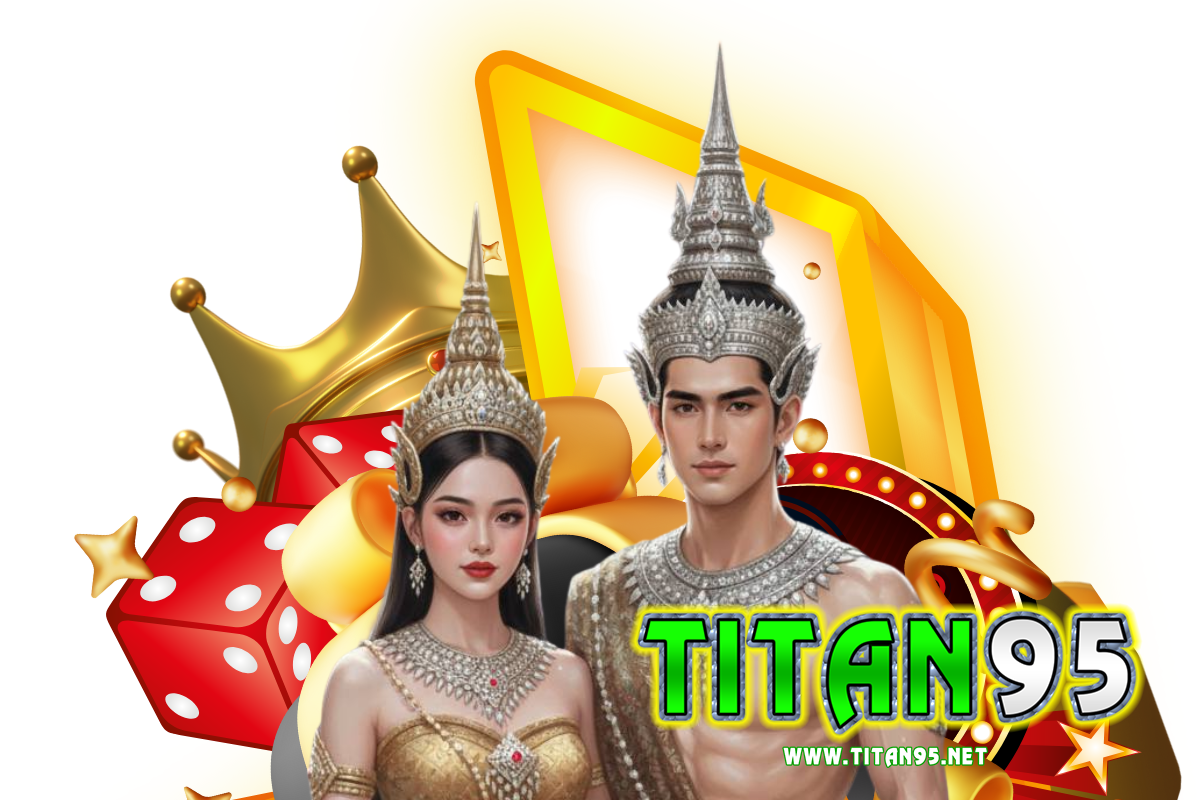 titan95 แจกเครดิตฟรี